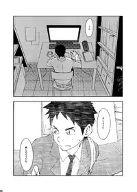 [BOX (19 Gou)] Rakujitsu [Digital]