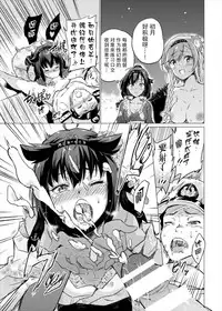 (C90) [sarfatation (Sarfata)] Tsuki no Mono (Kantai Collection -KanColle-) [Chinese] [无毒汉化组]