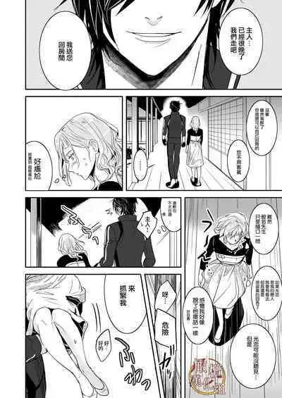 bureikō mōdo|以下犯上