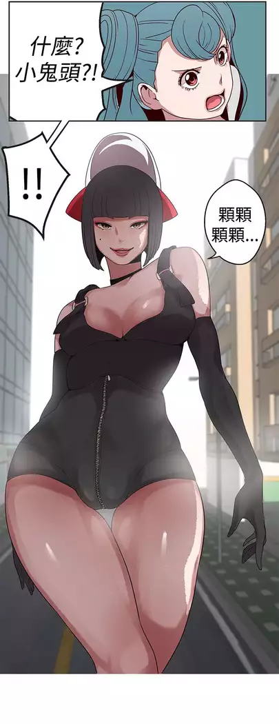 女神狩猎 第1~40話 中文 Rsiky