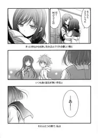 (COMIC1☆8) [VISTA (Odawara Hakone)] Kyuu ni Denpa ga Kita node (Saki)
