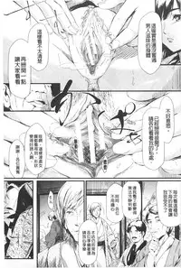 [Shiki Takuto] Tokoharu no Shoujo-tachi | 常春的少女們啊 [Chinese]