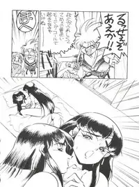 (C47) [Koa (Various)] Enema no Tenchi 2 (Tenchi Muyo!)