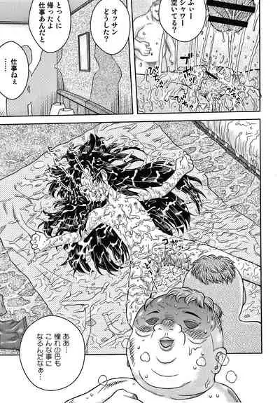 [Haku] Bishoujo Koushuu Nikubenki