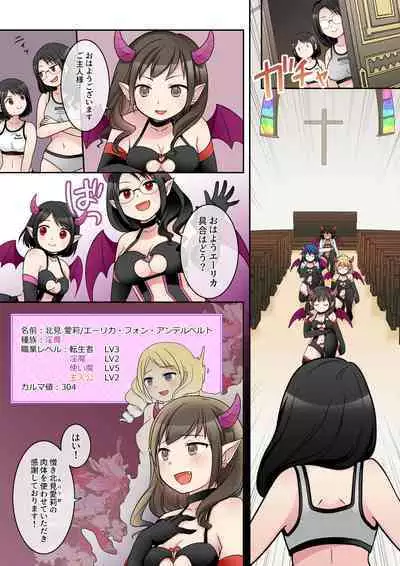 Otome Game no Akuyaku Reijou ni Tensei Shita Watashi wa Bad End ni Naritakunai node Sister ni Tenshoku Shita noni, Otoko ni Hyoui Sarete Shimaimashita wa!