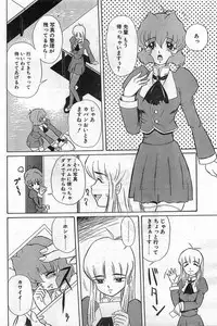 Comic Papipo Gaiden 1999-03 Vol. 56