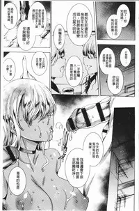 [Yuiga Naoha] Gal Niku Fukushuu Kanshasai - Revenge Fuck Festival with Gals | 辣妹靈肉復讐姦射祭 [Chinese]