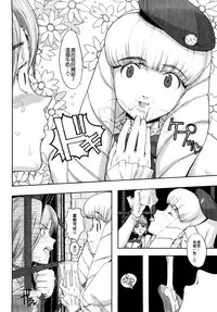 Load of Trash Kanzenban Ch. 1-17