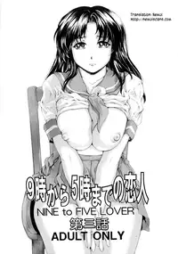 [SubeSube1kg (Narita Kyousha)] Nine to Five Lover Soushuuhen [English][Nemui]