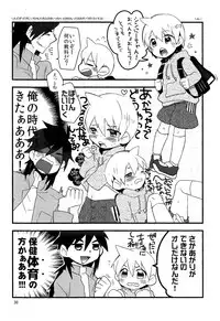 (SUPER22) [Aisukureyo (Hoshikuzu Noyu)] Love Egg (Magi: The Labyrinth of Magic)