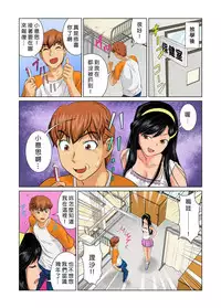 [Matsusaka Takeshi] Otona no Bunbougu ~Itazura Shicha Damee!! 1~4 [Chinese] [Den個人漢化] [Digital]