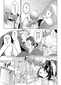 [Satoru] Naka Nitte Donna Kanji desuka? 1-7