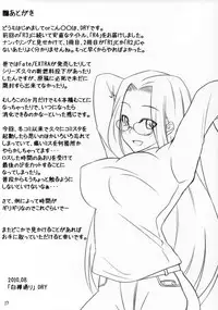 (C78) [Shirakaba Doori (DRY)] R4 (Fate/stay night)