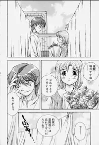 (CSP4) [Doudantsutsujitomonokai (Doudantsutsuji)] Katharsis