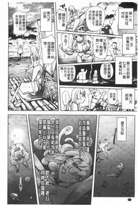 [Kon-kit] Netorare New Heroine | 被偷吃的乳人妻角色 [Chinese]