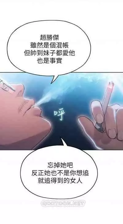 恋爱大富翁 （作者：朴亨俊） 官方中文 1 - 3 (连载中）