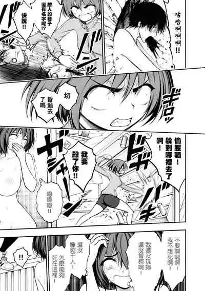 Ingoku Danchi | 淫獄小區 ch.5