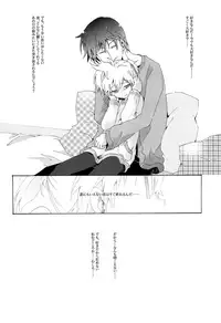 (C83) [Thompon (GAZERU)] Kisetsu no Uta - Natsu no Semi Series Sairokubon Joukan (VOCALOID)