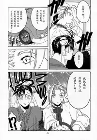 (C54) [Kouchaya (Ootsuka Kotora)] Tenimuhou 2 - Another Story of Notedwork Street Fighter Sequel 1999 (Street Fighter) [Chinese] [Incomplete]