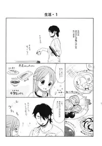 (COMIC1☆5) [SECOND CRY (Sekiya Asami)] Himitsu (Sairokuhon) (Inazuma Eleven)