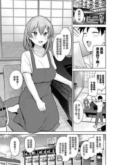 [Azuse] SotsuAl Cameraman to shite Ichinenkan Joshikou no Event e Doukou Suru Koto ni Natta Hanashi Ch. 1-16 [Chinese] [裸單騎漢化]