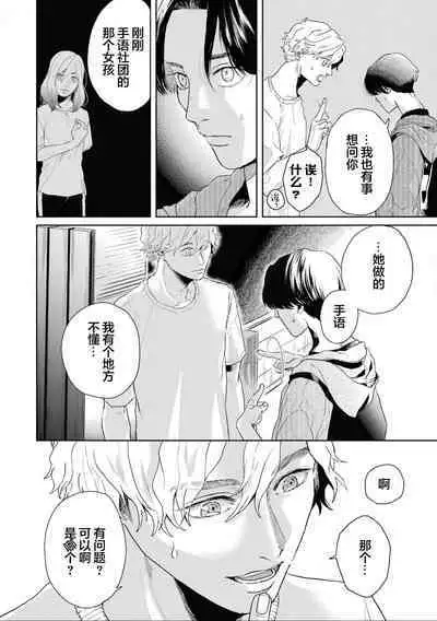 变色龙恋上手心。