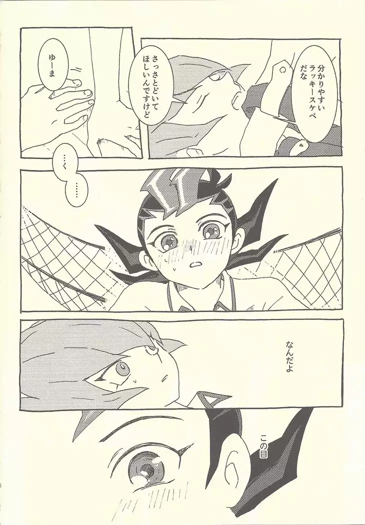 Mōikkai!!
