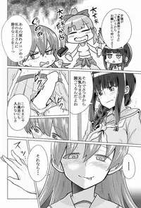 [Namae wo Tsukete Yaru (Nazukeoya) Kitakami-san ni wa Ooicchi o Ne (Kantai Collection -KanColle-) [Digital]