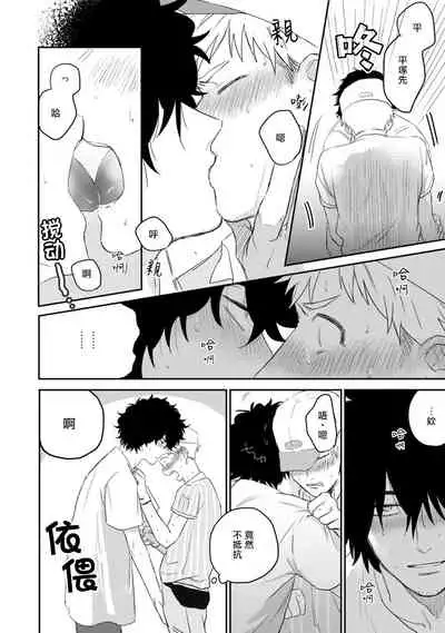 Ai, SUN SUN | 爱,SUN SUN Ch. 1-2