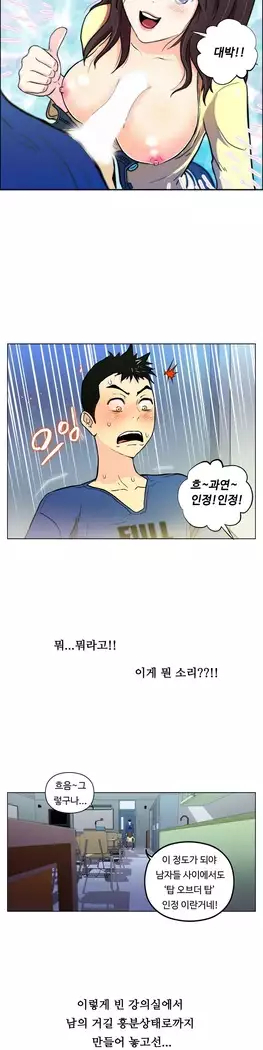 One Room Hero Ch.1-39