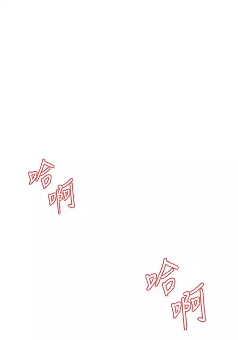 Take a Peek 偷窥 Ch.33-38