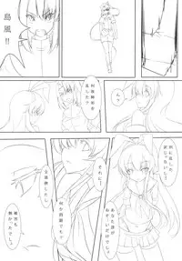 [Meikyuu no Inugoya (Inu3li)] Teitoku to Shimakaze (Kantai Collection -KanColle-) [Digital]