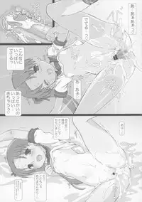 (C86) [Märchen BOX (Various] THE Under Chuugakusei 4 (Various)