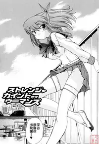 [Inu] Hatsu Inu 2 [Chinese] [悠月工房]