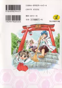 [Sudoo Kaoru] Onegai Suzune-chan