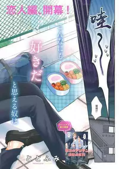 Densetsu no Yarichin VS Teppeki no Shiriana | 传说级炮王vs铁壁屁眼 恋人篇 Ch. 06-10+加笔