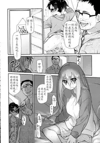 [Midori no Rupe] Ibitsu no Sonogo Ch. 2 (COMIC Tenma 2015-12) [Chinese] [LJY个人汉化]