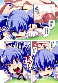 (C86) [LongHornTrain (CyoCyo)] Kinkyuu!! Tenkuu ni Mau Aoki Joou wo Kare! (HappinessCharge Precure!) [Chinese] [光年汉化组]