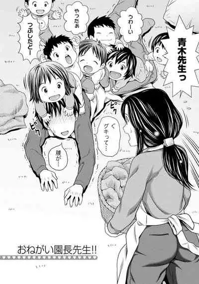 Hatsutaiken Shichao - Let's popping your cherry