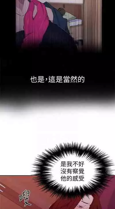 【周六连载】秘密教学（作者：美娜讚 & 鋼鐵王） 第1~61话