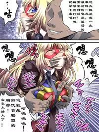 [Atelier Hachifukuan] Superheroine Yuukai Ryoujoku 5 - Superheroine in Distress [Etoile Ange III] | 妇仇者联盟誘拐陵辱5 [Chinese] [有条色狼汉化]