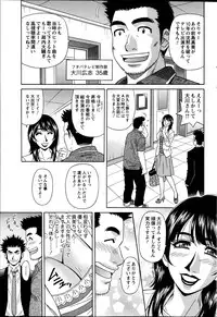 [Ozaki Akira] MAMA ga IDOL!? Ch. 1-9
