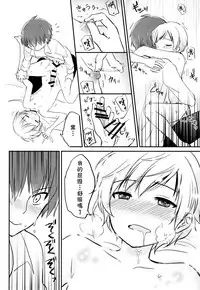 [Sanshoku Dango (Riko)] Happy Merry Christmas Birthday (Ansatsu Kyoushitsu) [Chinese] [theoldestcat汉化]