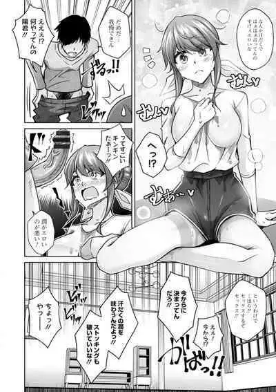 Koukotsu Nikuyoku Time