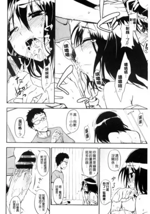 ホントはHしてみたい