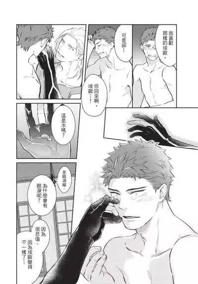 Android ni H na Kaihatsu Saremashita!? | 我被智能机器人色情开发了!?