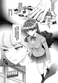 (C92) [U.R.C (Momoya Show-Neko)] Hatsujou Neko AFTER (Kirakira PreCure a la Mode) [Chinese] [無邪気漢化組]