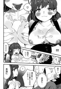 COMIC Shitsurakuten 2015-01