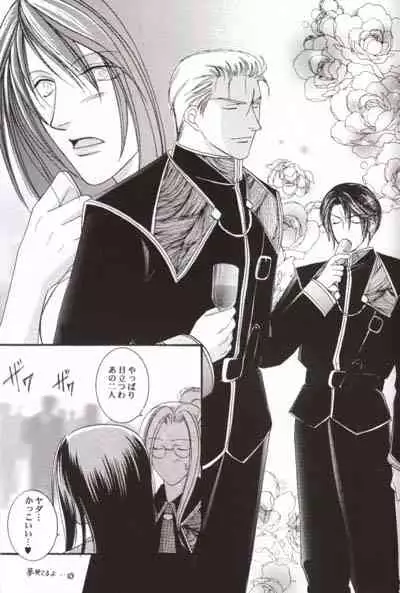 (SC7) [Baramu Boys (Aozora Aoi)] Chokkan Paradise Part II (Final Fantasy VIII)