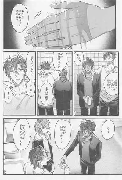 (SPARK16) [Ore kamo Shirenai (Ore janai Hane ni)] Douse Shindara Hone to Niku (Touken Ranbu)